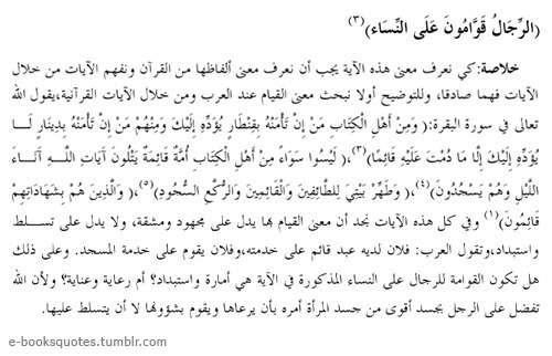 الرِّجَالُ قَوَّامُونَ عَلَى النِّسَاءِ    Tumblr_m9fwr70wvR1rbifsmo1_r1_500