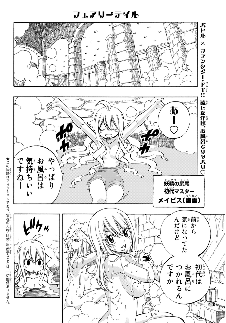 Fairy tail - Page 5 Tumblr_nigg2f2sqY1r8fnauo2_1280