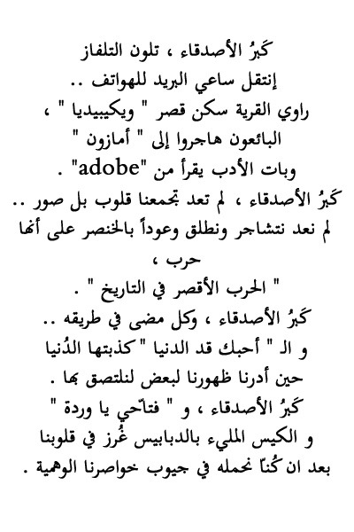 حروف من حياتى  - صفحة 2 Tumblr_nbt1szOLOL1sp9p8yo1_400