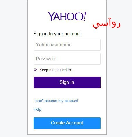 طريقة عمل حساب على ياهو من ليبيا ، بدون تأكيد رقم الهاتف ،، الشرح بالصور Tumblr_nm6z88Zxkm1urhxe9o2_500