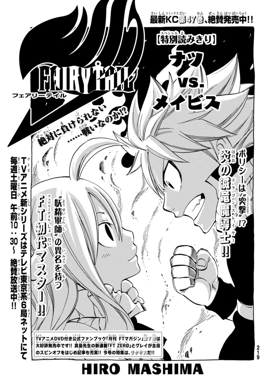 Fairy tail - Page 5 Tumblr_nigg2f2sqY1r8fnauo1_1280