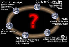 Красивый настенный календарь с концами)))) света)))) 1489112
