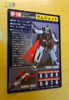 [Masterpiece Takara Tomy] MP-11NR RAMJET - Sortie Mars 2016 - Page 3 AHV2LVe3