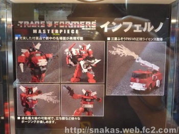 [Masterpiece] MP-33 Inferno ― MP-37 Artfire/Pare-feu - Page 2 ULlQRILQ