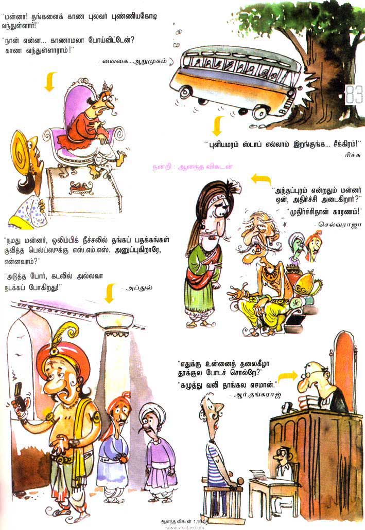 ஜோக்ஸ் - ராஜாதி ராஜாக்கள் - Page 2 Jokesnews_1803225279