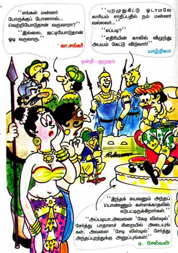 ஜோக்ஸ் - ராஜாதி ராஜாக்கள் - Page 2 Jokesnews_41799563170