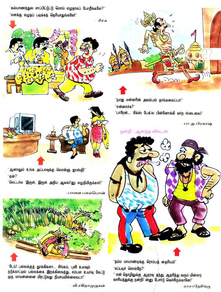 ஜோக்ஸ் - ராஜாதி ராஜாக்கள் - Page 2 Jokesnews_67324465514