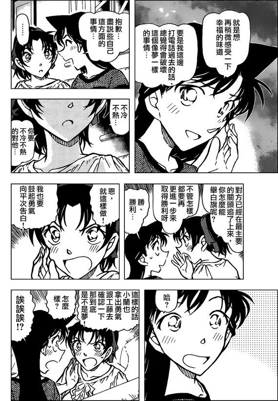 [RAW + TV] Detective Conan chap 784 Bv53bgk0qkm1e2grq