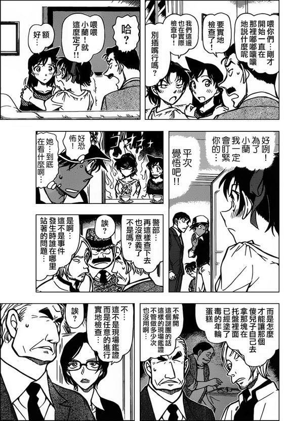 [RAW + TV] Detective Conan chap 784 Bv53c495whdkh486e