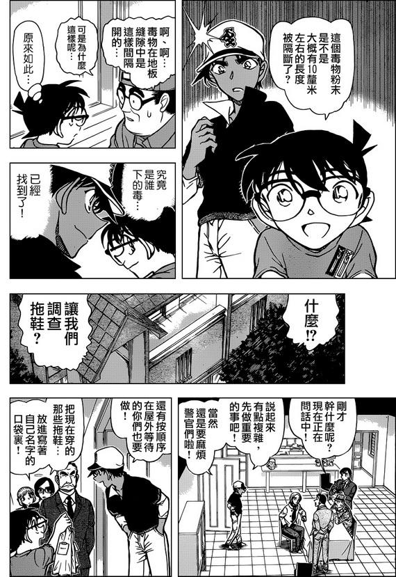 [RAW + TV] Detective Conan chap 784 Bv53q5jgnx7v56uzq