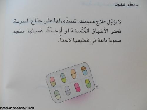 [سجل حضورك بعبارة تفاؤلية جميلة]| - صفحة 2 Tumblr_mt5tej3Uoh1r2c3s4o2_500