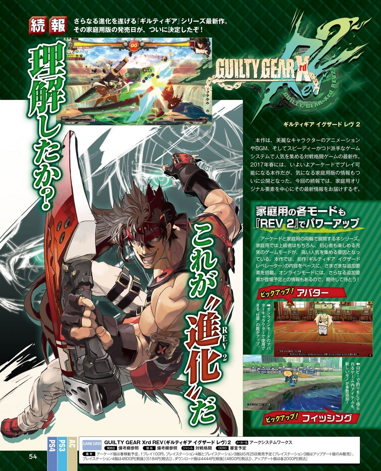 Post -- Guilty Gear Xrd Rev 2 -- Let´s Rock!! --  26 de Mayo - Página 4 Tumblr_om71w22irS1vsb5ezo1_1280