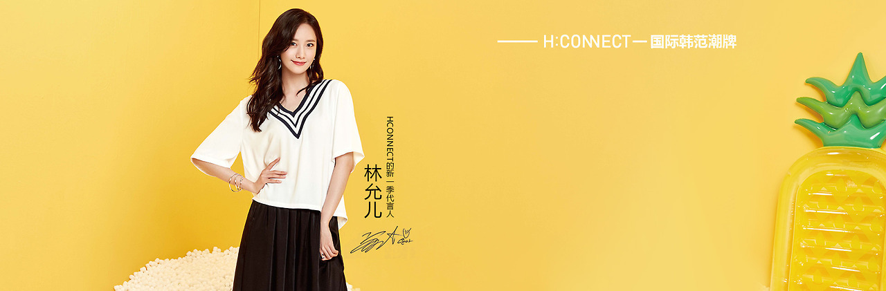 [OTHER][27-07-2015]YoonA trở thành người mẫu mới cho dòng thời trang "H:CONNECT" - Page 7 Tumblr_ooyalkGmy61sewbc1o2_1280