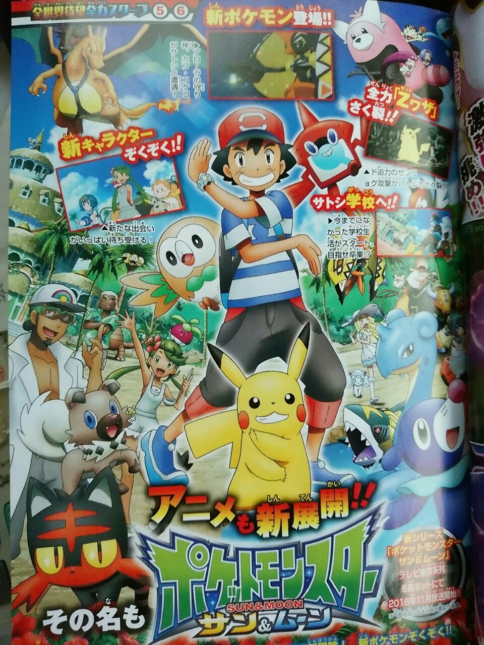 NEW POKEMON SUN AND MOON INFO!  - Page 10 Tumblr_oddx36U9gl1r8sc3ro1_1280