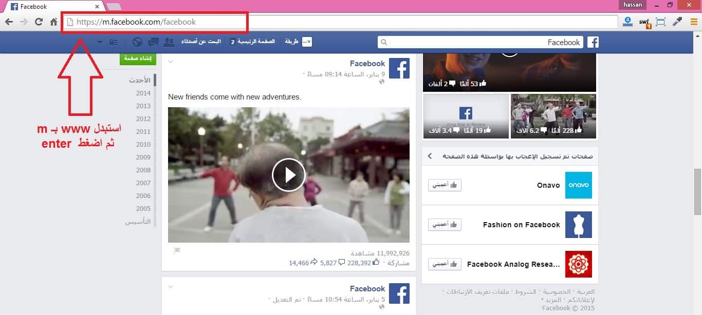  حل مشكلة;كيفية التحميل من الفيس بوك  .facebook بدون برامج ومضمونة مية المية   22