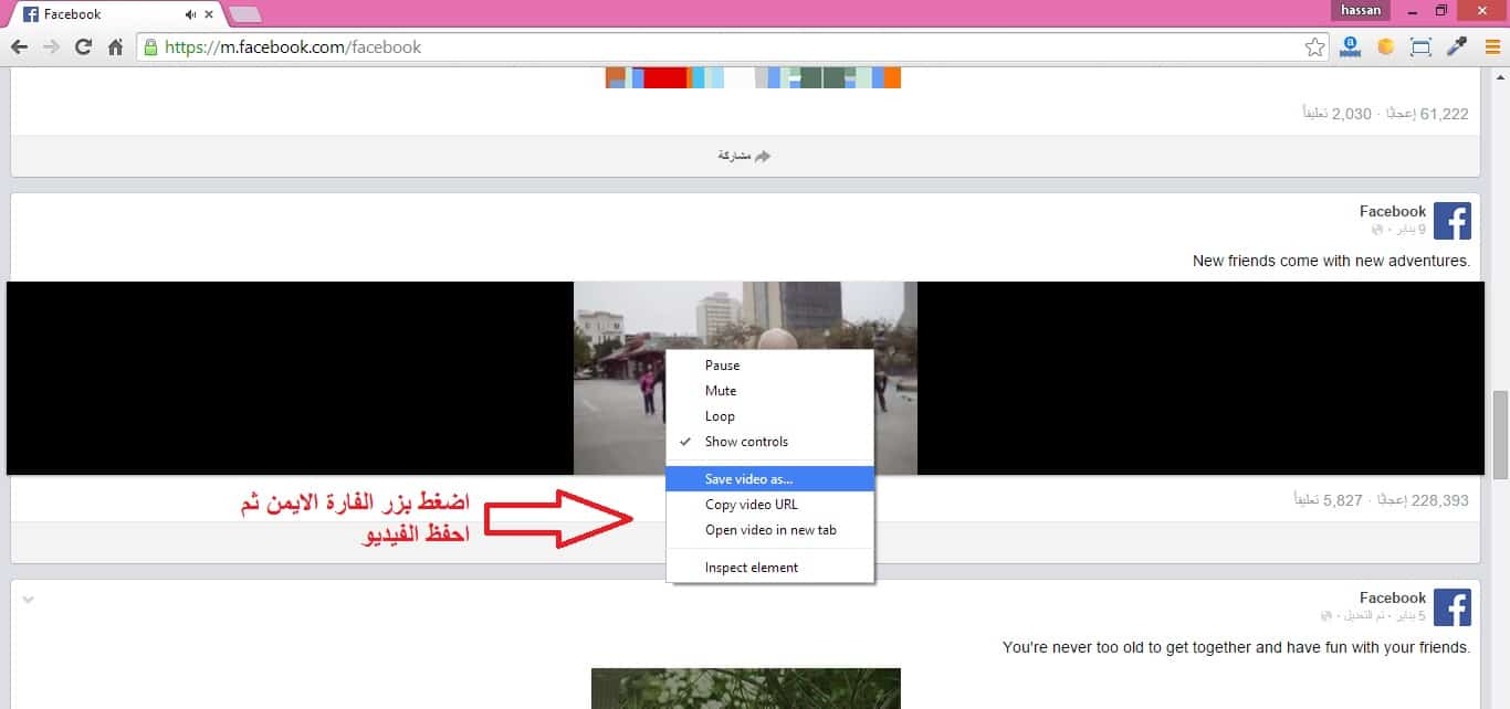  حل مشكلة;كيفية التحميل من الفيس بوك  .facebook بدون برامج ومضمونة مية المية   42