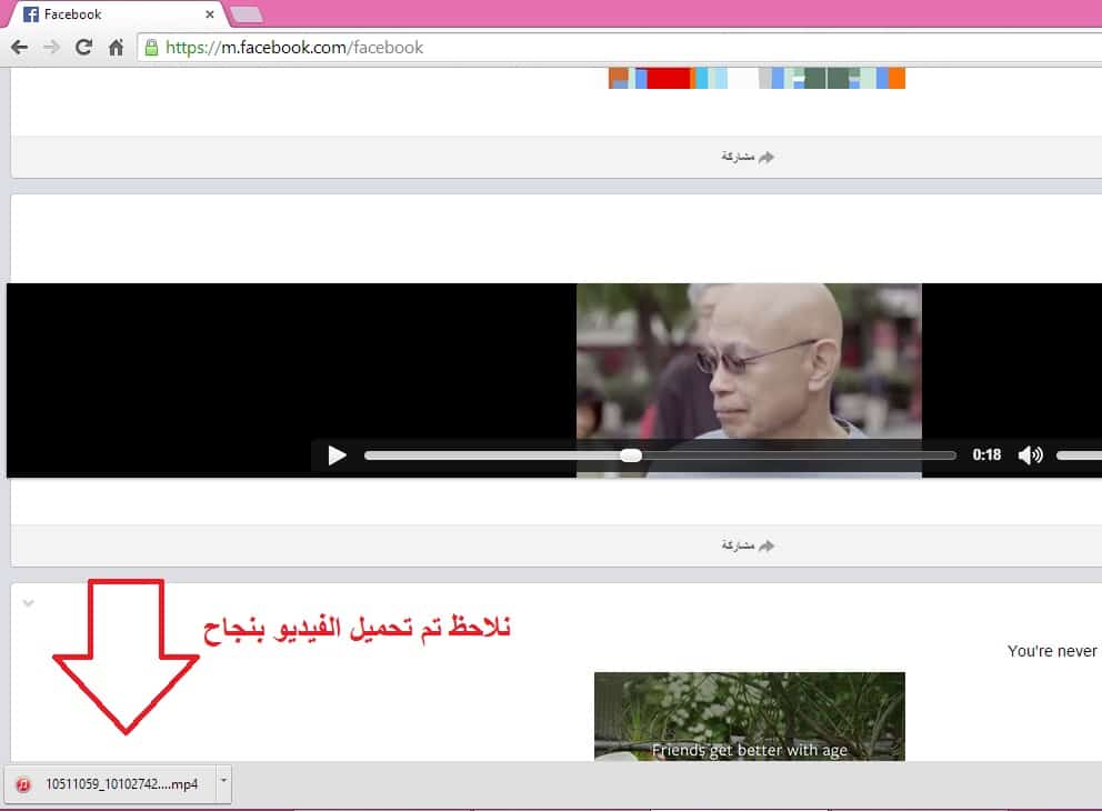  حل مشكلة;كيفية التحميل من الفيس بوك  .facebook بدون برامج ومضمونة مية المية   52