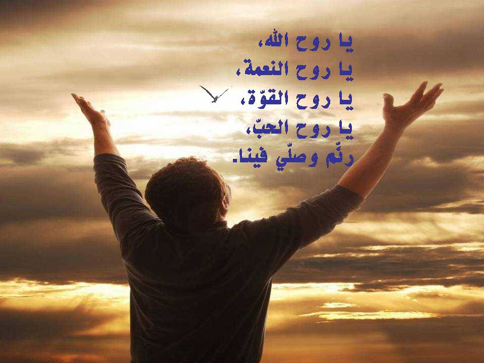 ++++روح الرب++++ Diapositiva2