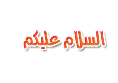 كيلرز| " إذَآ إشْتهًرتً دون أَنْ تعرفَ نفسكَ فستكونك الشّهرة " P_284f7ga3