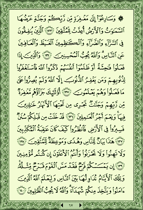 فلنخصص هذا الموضوع لمحاولة ختم القرآن (1) - صفحة 3 P_418qllzn0