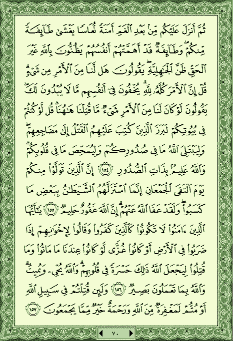 فلنخصص هذا الموضوع لمحاولة ختم القرآن (1) - صفحة 4 P_4197058v0