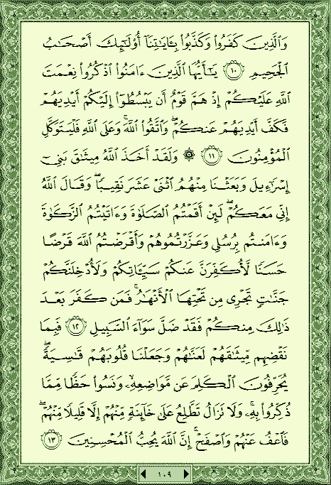 فلنخصص هذا الموضوع لمحاولة ختم القرآن (1) - صفحة 4 P_4403aips0