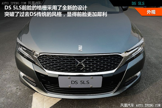 [SUJET OFFICIEL][CHINE] DS 5LS - Page 24 1932163_8