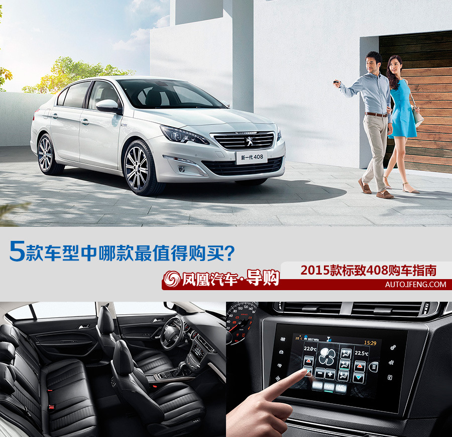 2014 - [Peugeot] 408 II - Page 15 2121445_3