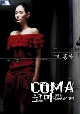 [K-Drama] Coma 1908254355_small_1