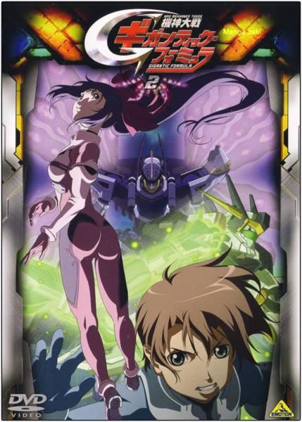 Kishin Taisen Gigantic Formula  2