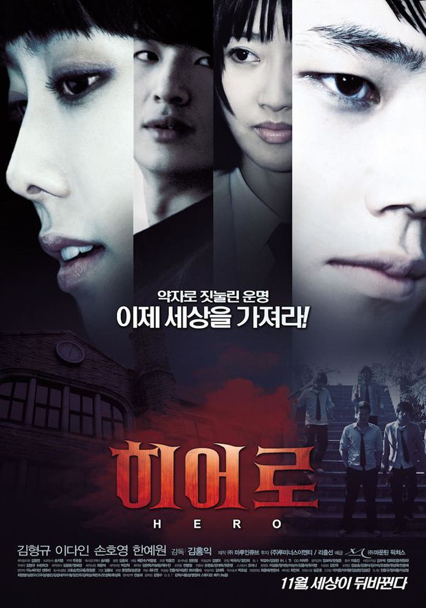 Hero (2010) 07a625