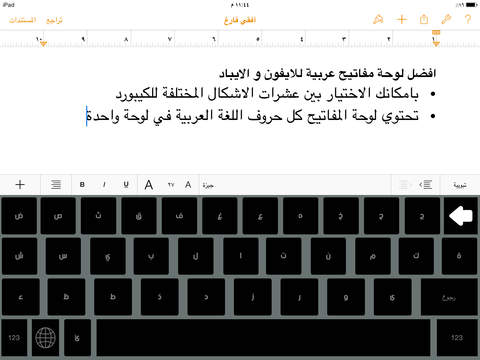 الكيبورد العربي المطور - مصمم لوحة المفاتيح العربية  Screen480x480