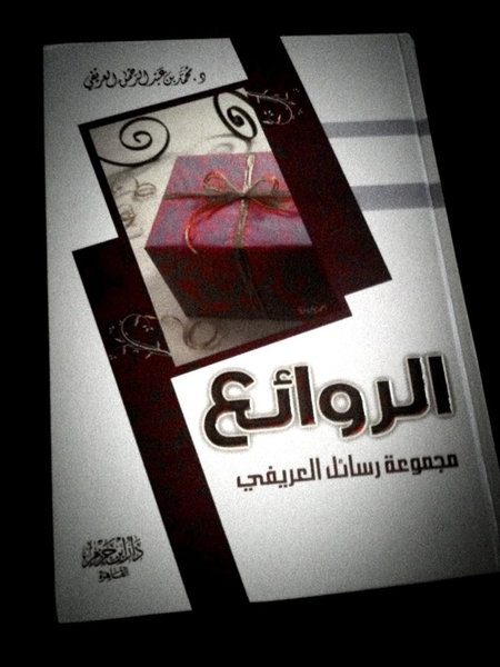 o°°o°°o°*~ كتــــاب ٌ قرأتــُـــه ~* °o°°o°°o 5f7acb01a11cf8e119485229232aabff_view