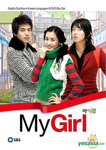 My girl Mygirl-copie-1