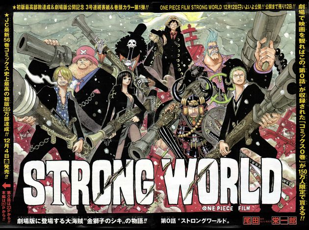 One piece : Strong world (10ème film) -O.P.S--One-Piece-0-05