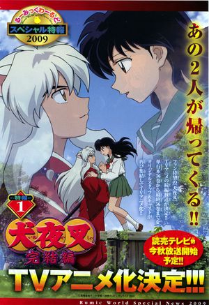 Inu Yasha Inuyasha-Kanketsu-hen-01