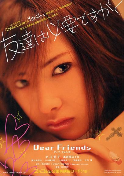 Dear Friends Dear-Friends-2