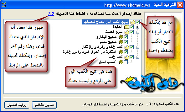 تحميل مكتبه اسلاميه 1jostb