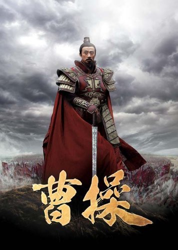 مسلسل Hero Cao Cao  (انتاج 2013). 51rqp32p0wlotrozbbsqv