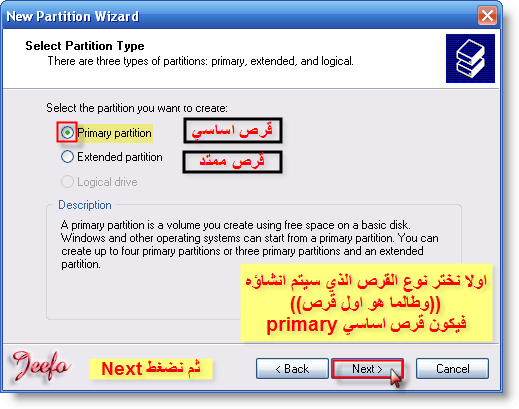 شرح تقسيم الهارد ديسك بالصور Dskmanage04