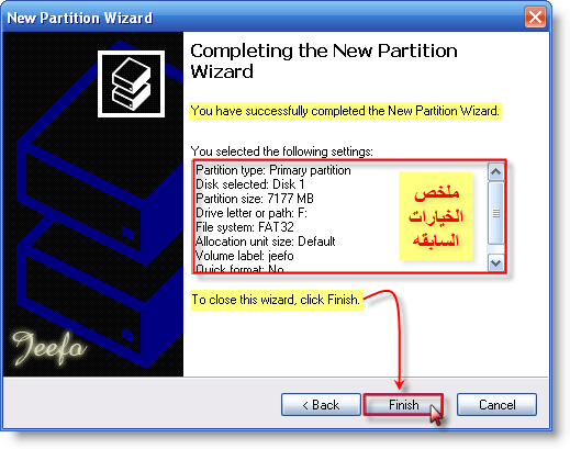 شرح تقسيم الهارد ديسك بالصور ... مفيد جدا Dskmanage08