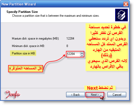 تقسيم الهارد ديسك من خلال الويندوز Dskmanage13