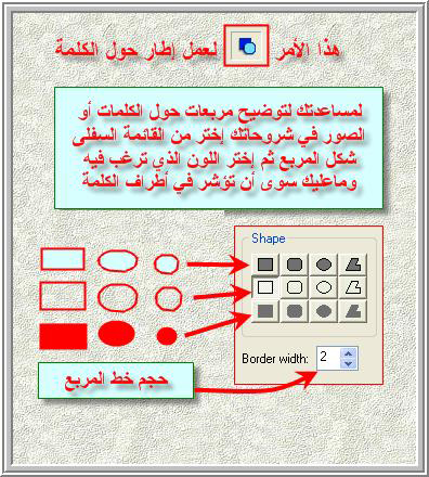 أقوى برنامج لعمل الشروحات و الدروس + شرح بالصور  21