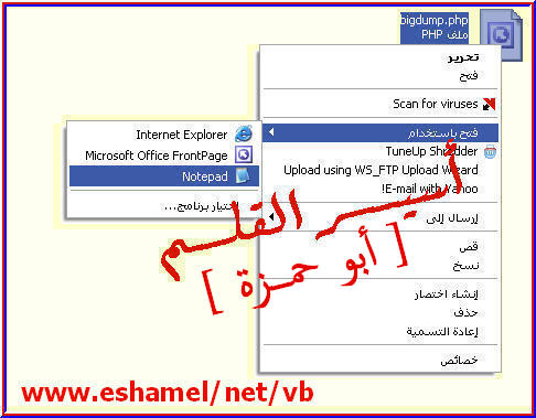  طريقة نقل منتداك من موقع إلى موقع آخــــر :: شرح مفصل بالصور::  9