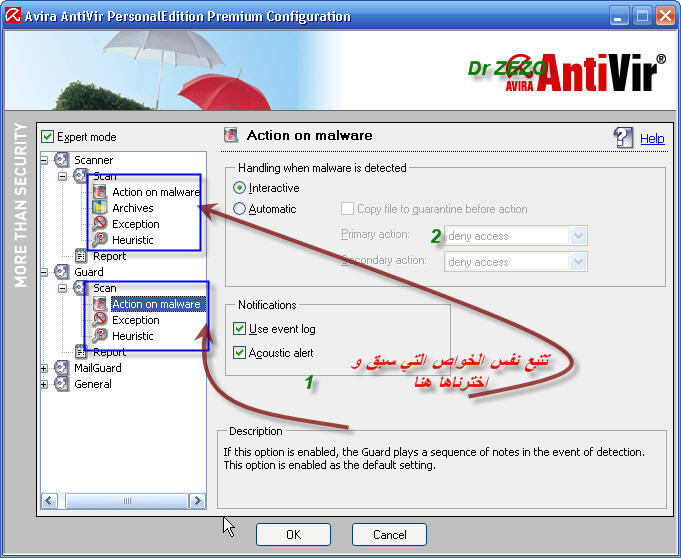 برنامج الحماية افيراء مع الشرح المفصل لــ Avira AntiVir personalEdition Premium  23