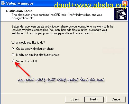 شرح كيفية تنصيب Windows XP تلقائي و بدون برامج 10