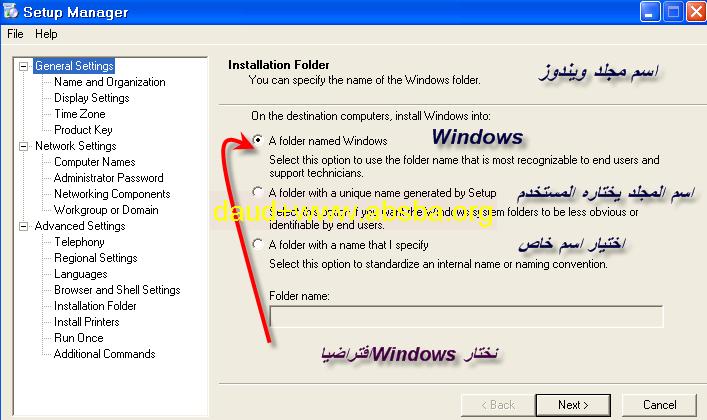شرح كيفية تنصيب Windows XP تلقائي و بدون برامج 11