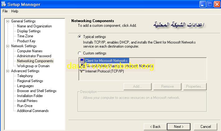 شرح كيفية تنصيب Windows XP تلقائي و بدون برامج 18