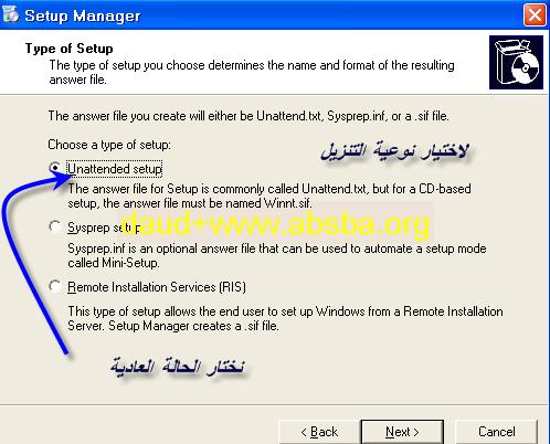 شرح كيفية تنصيب Windows XP تلقائي و بدون برامج 7