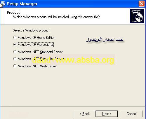 شرح كيفية تنصيب Windows XP تلقائي و بدون برامج 8